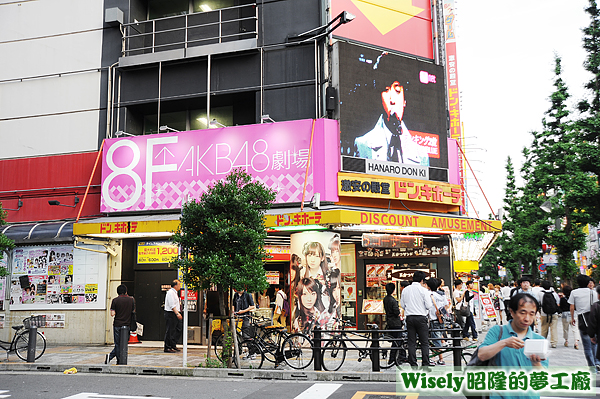 秋葉原街道