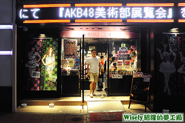 AKB48 SHOP