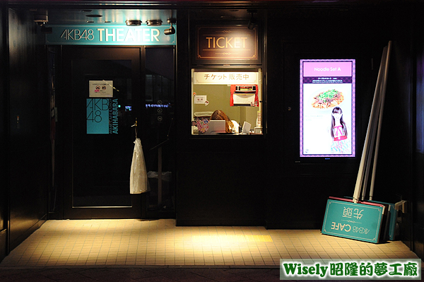 AKB48 THEATER