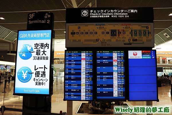 辦理登機手續櫃檯指南、航班表