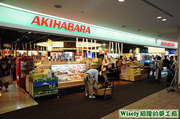 AKIHABARA