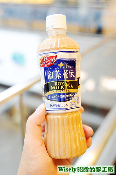 紅茶花伝 ROYAL MILK TEA