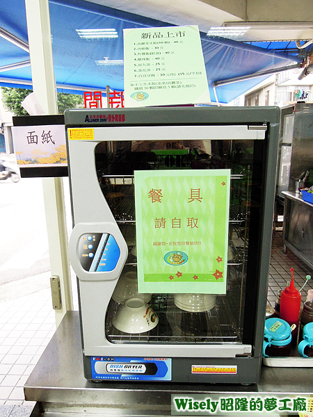烘碗機 烘碗機