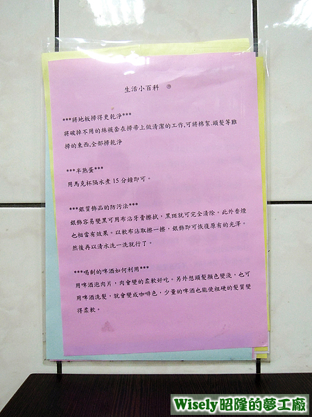 生活小百科 生活小百科