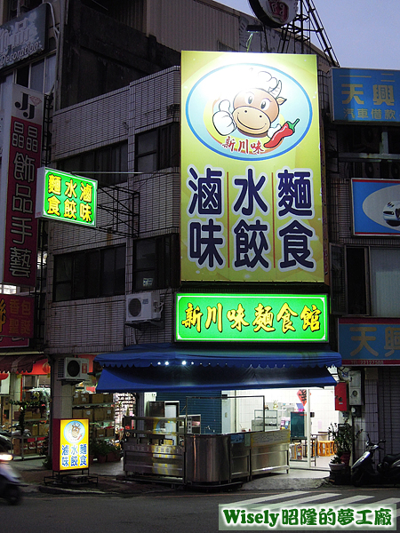 店面招牌