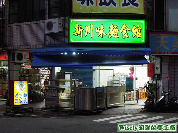 店面招牌 店面招牌