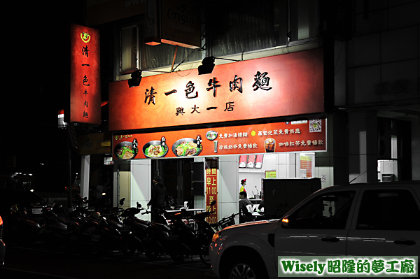 店面招牌