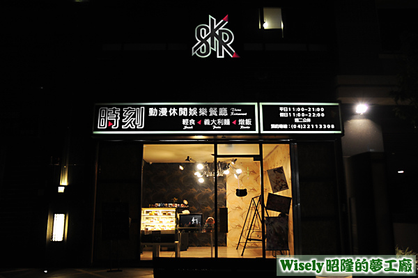 店面招牌