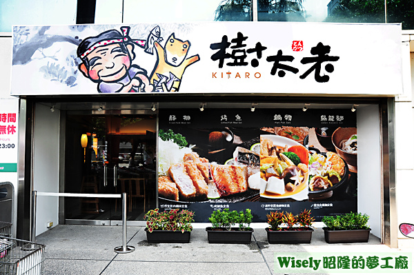 店面招牌 店面招牌