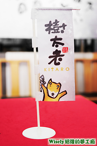 小桃太郎旗 小桃太郎旗