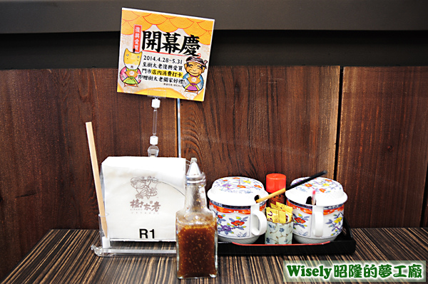 餐巾紙、調味料 餐巾紙、調味料
