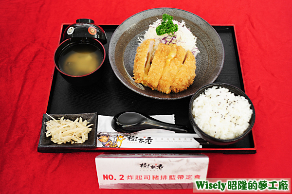 炸起司豬排藍帶定食 炸起司豬排藍帶定食
