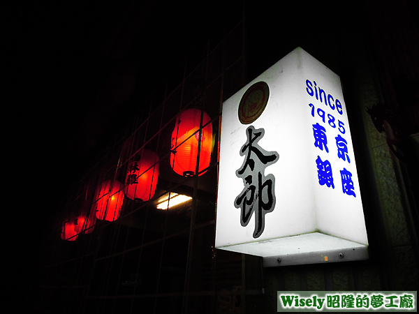 招牌 招牌