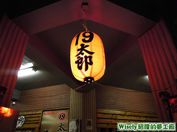 燈籠 燈籠