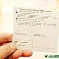 東京地鐵票紙盒(背面)