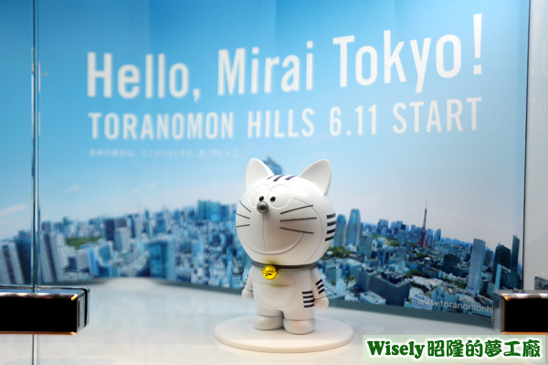 Hello,Mirai Tokyo!的哆啦A夢