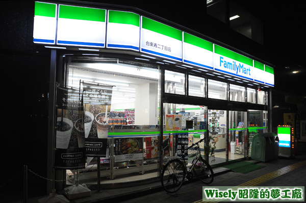 全家便利商店