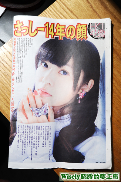 HKT48新聞