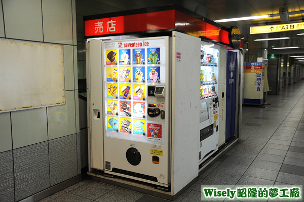 seventeen ice1冰淇淋販賣機