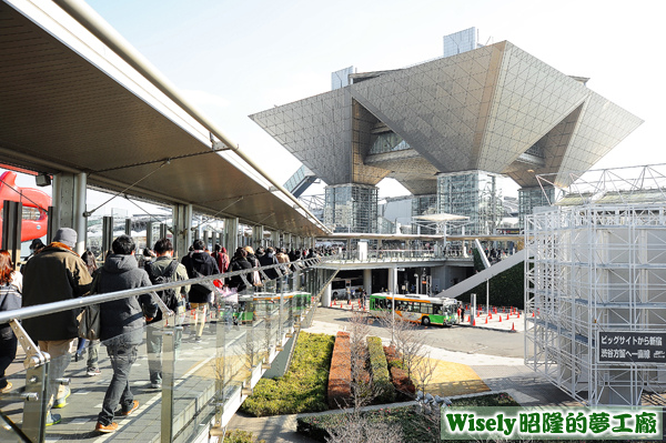 東京國際展示場