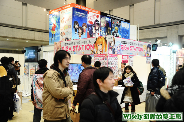 GIGA STATION(C87攤位613)