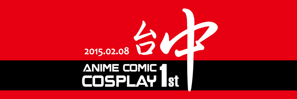 Anime Comic Cosplay 第1屆標誌