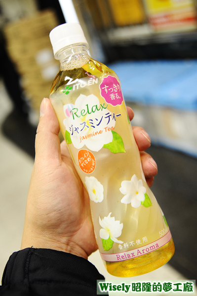 伊藤園的Relaxジャスミンティー(茉莉花茶)