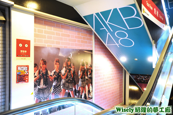 ドンキホーテ(秋葉原店)手扶梯廣告：AKB48