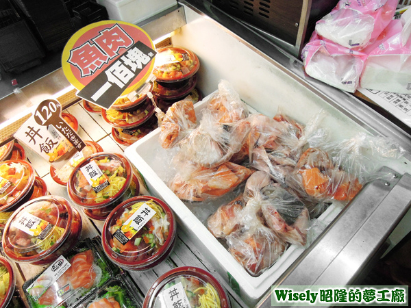 魚肉 魚肉