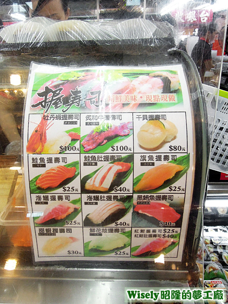 握壽司菜單 握壽司菜單