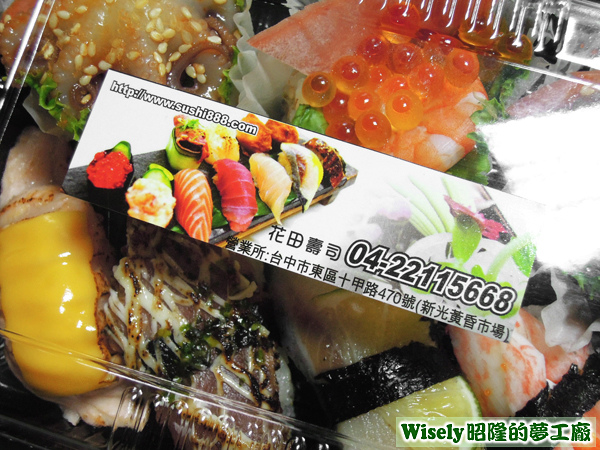 壽司盒蓋 壽司盒蓋