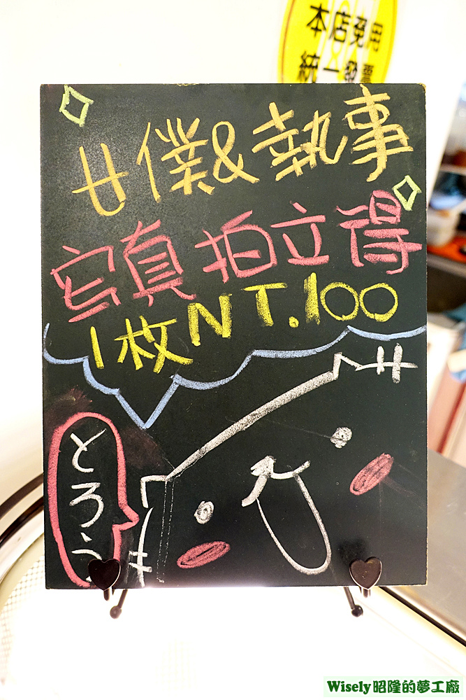 女僕執事寫真拍立得 女僕執事寫真拍立得