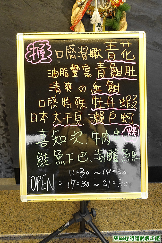 當天食材料理黑板