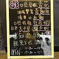 當天食材料理黑板