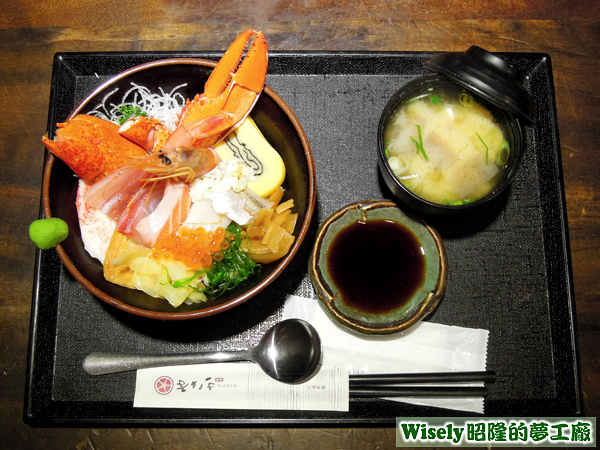 本日限定海鮮丼