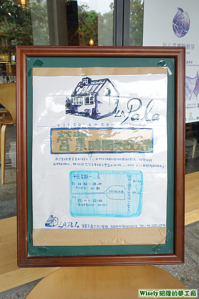 營業時間看板 營業時間看板