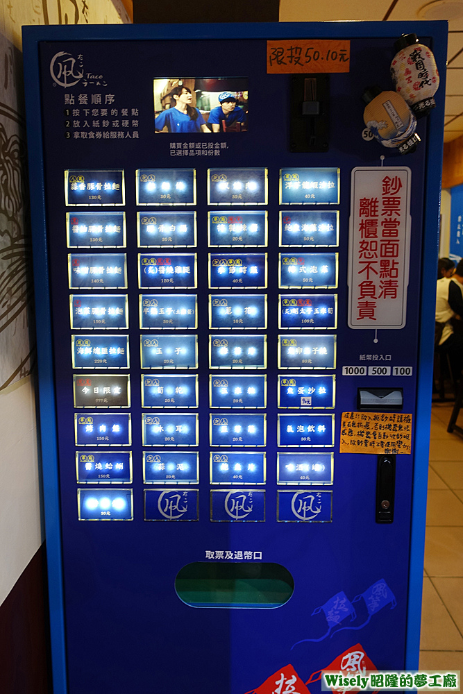 食券機 食券機