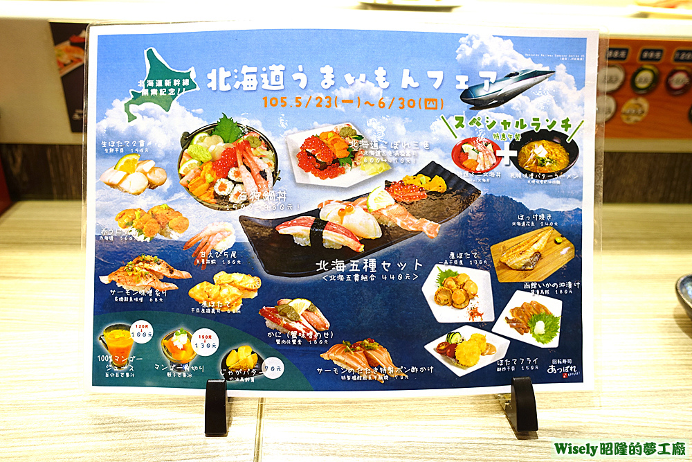 北海道美食祭菜單 北海道美食祭菜單