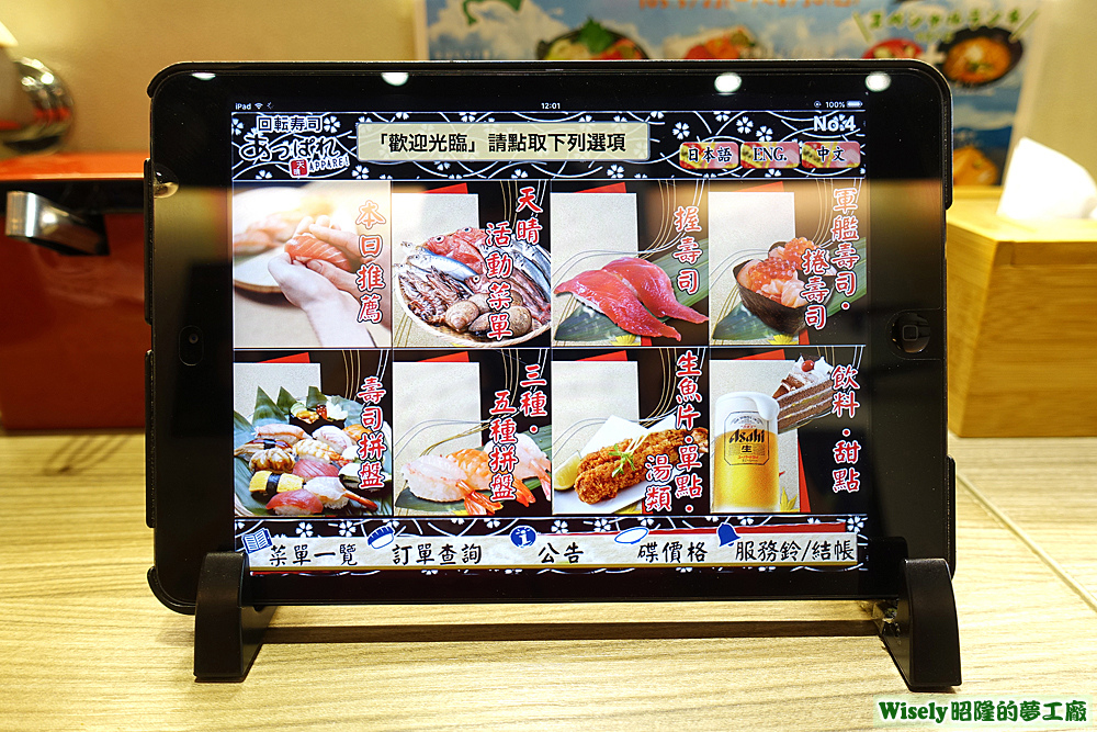 點餐機 點餐機