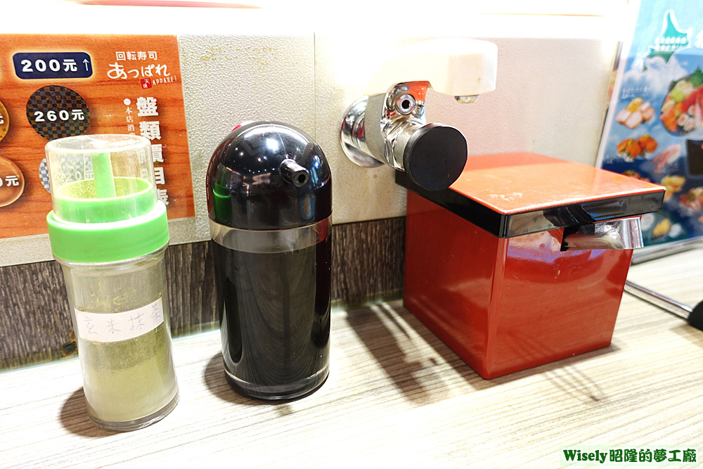 玄米抹茶、醬油、熱水出水孔 玄米抹茶、醬油、熱水出水孔
