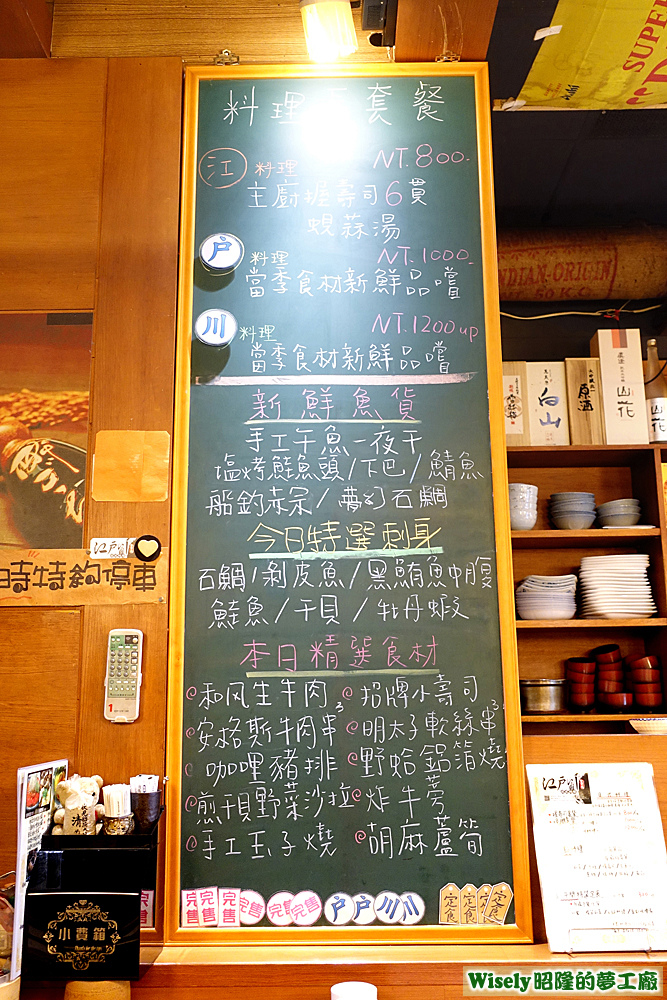 菜單黑板 菜單黑板