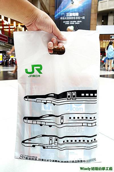 JR東日本的傳單手提袋(背面)