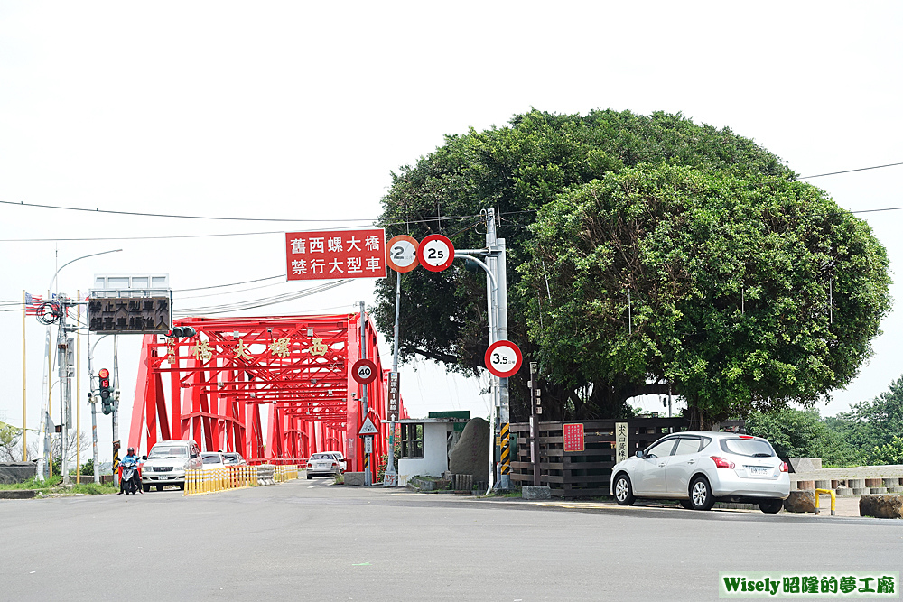 舊西螺大橋