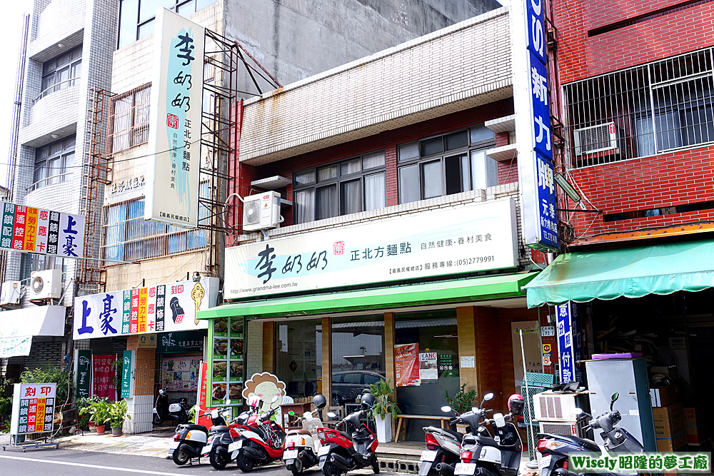 店面外觀