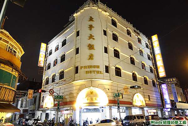 台南 太子大飯店 8b 超小的單人房 380元的價格真是便宜到嚇死人 只需要洗澡睡覺可以考慮 昭隆的夢工廠 痞客邦 台南 太子大飯店 8b 超小的單人房 380元的價格真是便宜到嚇死人 只需要洗澡睡覺可以考慮 昭隆的夢工廠 痞客邦