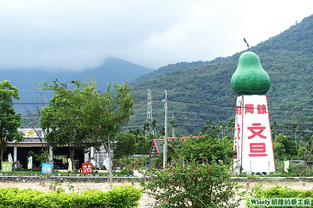 鶴岡文旦地標