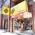 GO HIKING 戶外環保機能概念店(桃園店)