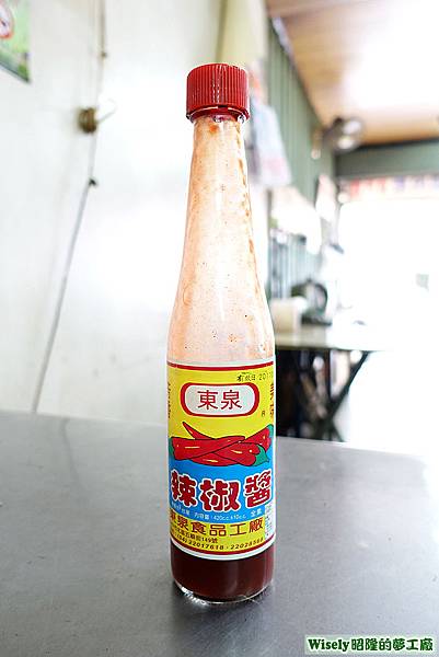 東泉辣椒醬
