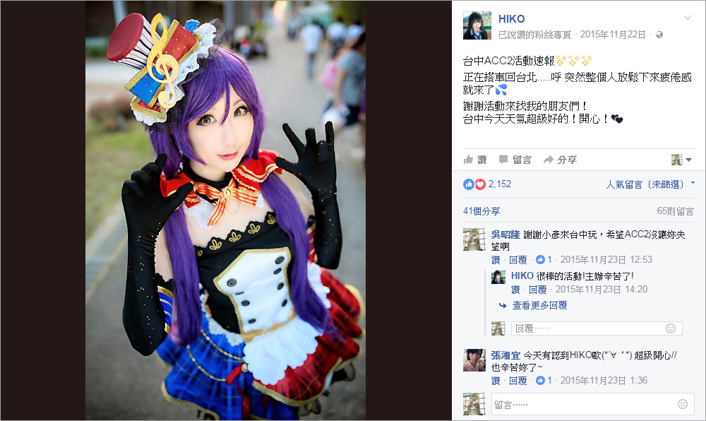 Facebook發文(Hiko-4)