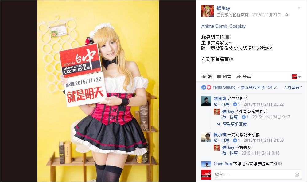 Facebook發文(蝶-2)